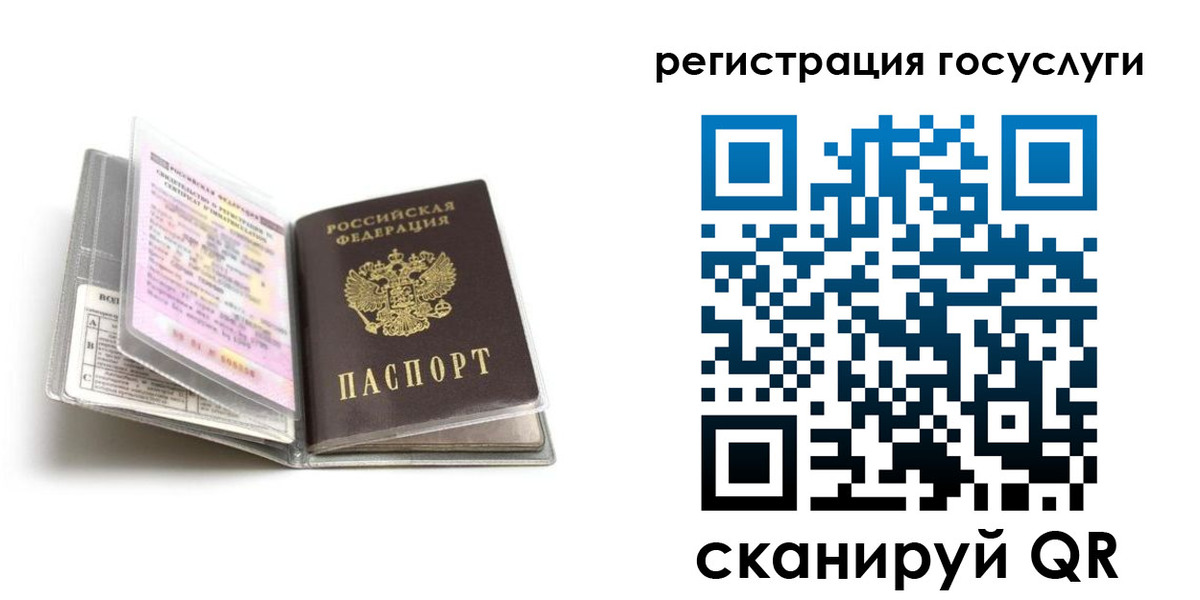 прописка от собственника в Петровске
