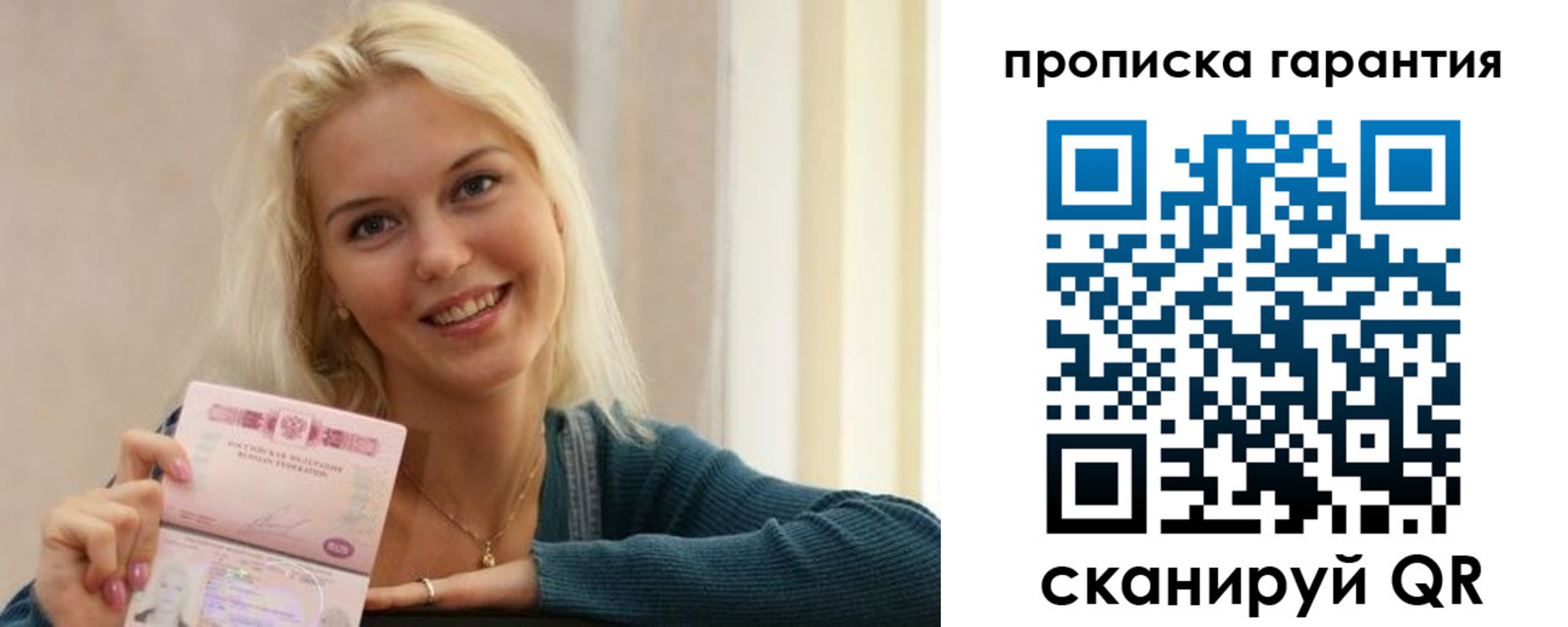 прописка для школы в Петровске