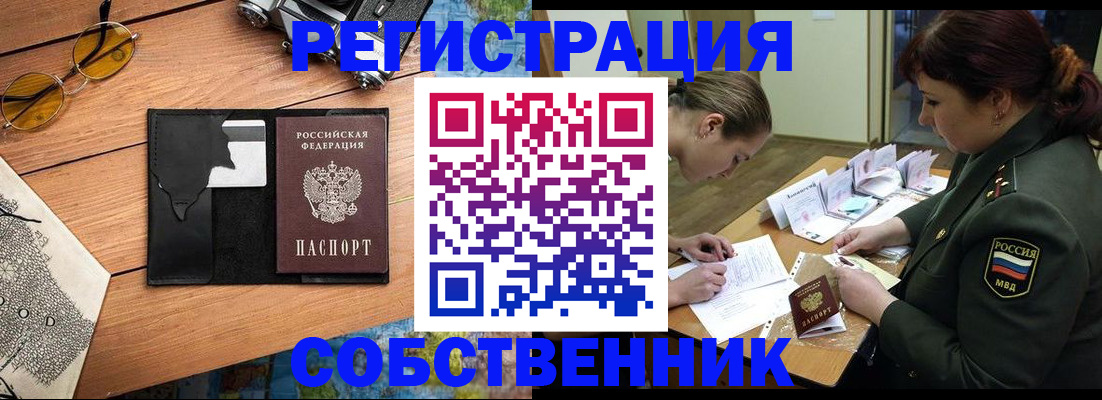 временная регистрация надежно в Петровске