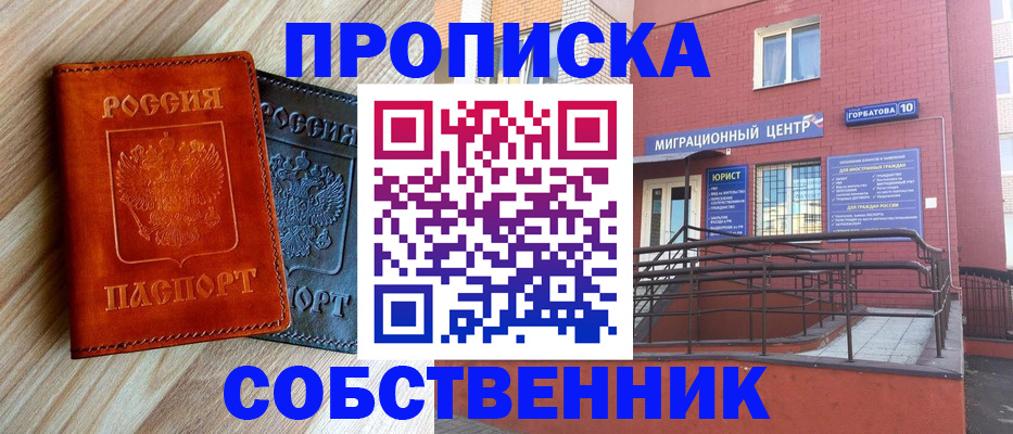 временная прописка в Петровске