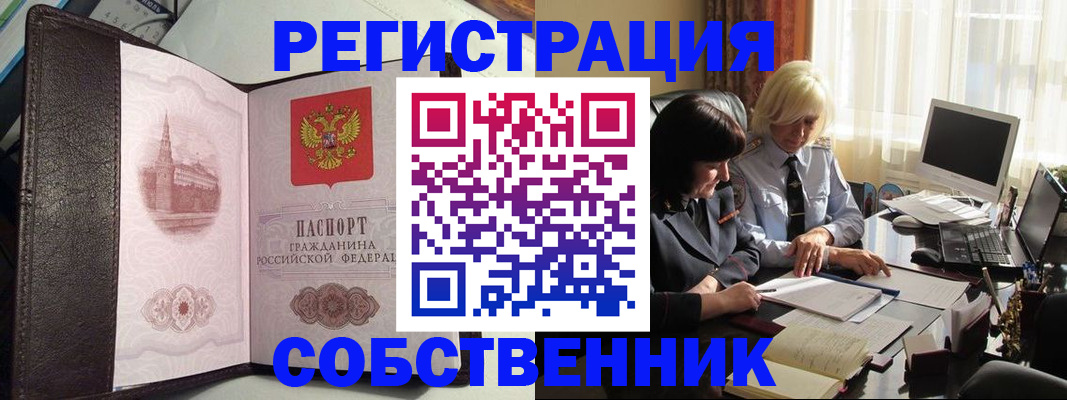 прописка паспорт в Петровске