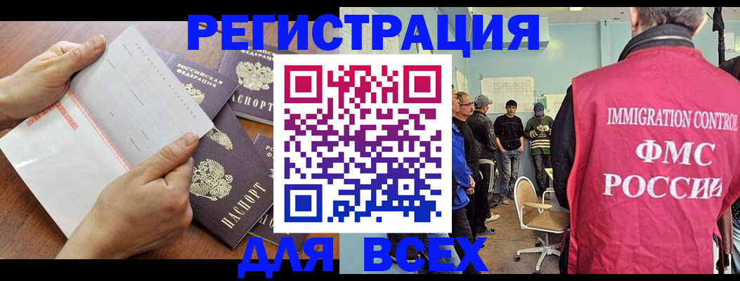 временная регистрация поиск в Петровске